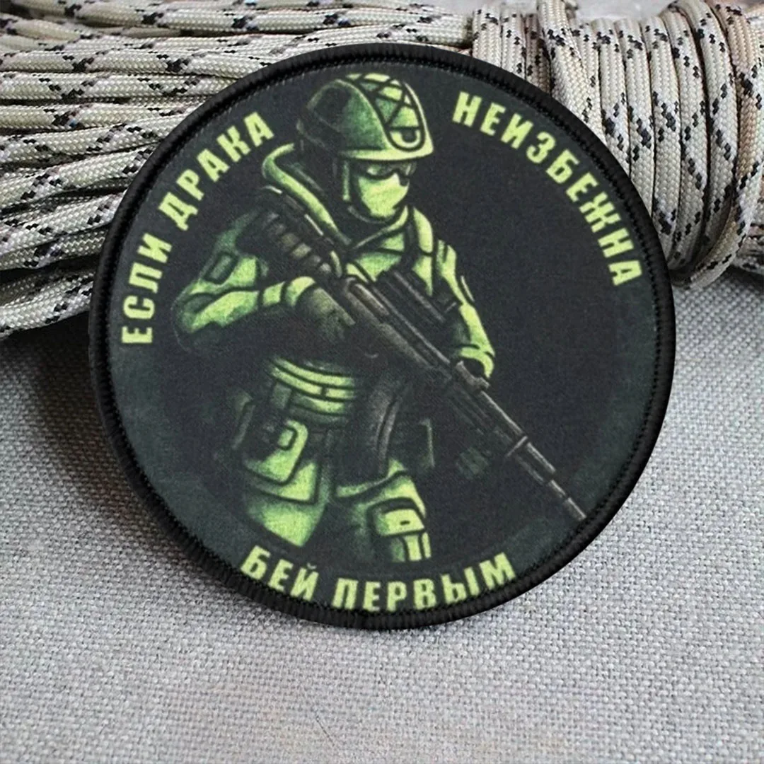 Parche táctico "If A Fight Is Inevitable", parches de gancho y bucle de soldado, insignia de moral, brazalete del ejército militar, pegatinas para mochila