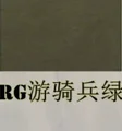 RG