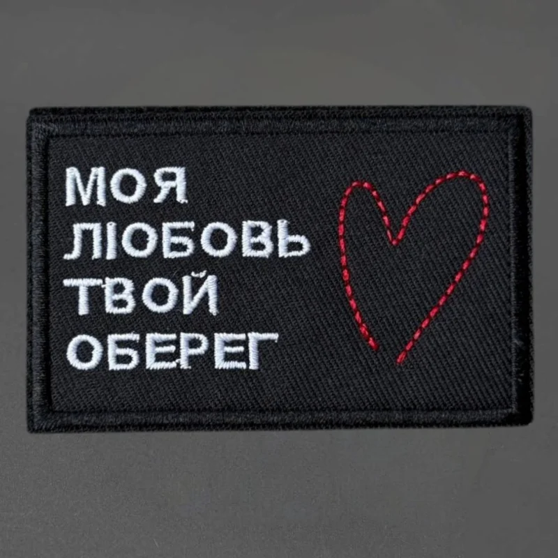 Parche táctico bordado talismán amor con velcro para chaleco - imagen 2