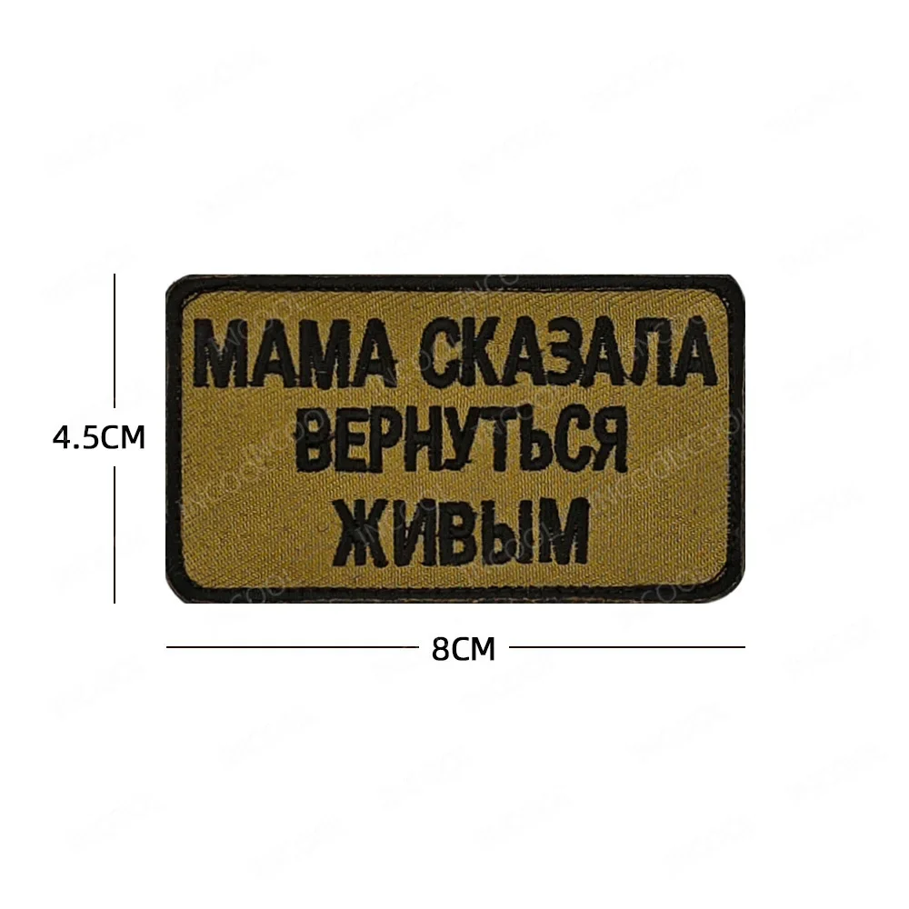 32 Embroidery8X4.5CM