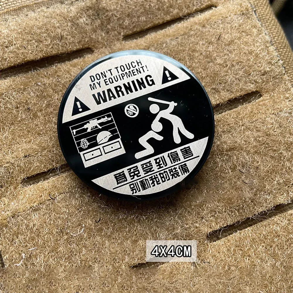 Don't Touch My Equipment parche de Metal de advertencia, brazalete militar, insignia de moral, parches de gancho y bucle, accesorio táctico, pegatina de mochila - imagen 5
