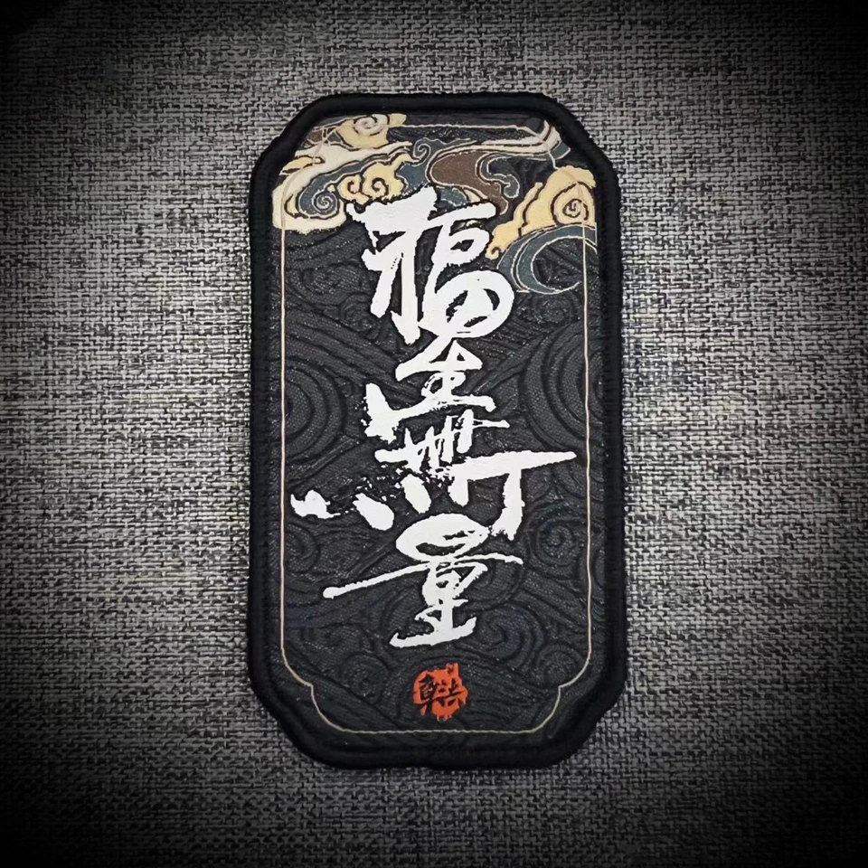Blessing parches bordados impermeables, deseo a otra persona, las mejores insignias tácticas chinas Kanji para decoración de bolsas de ropa