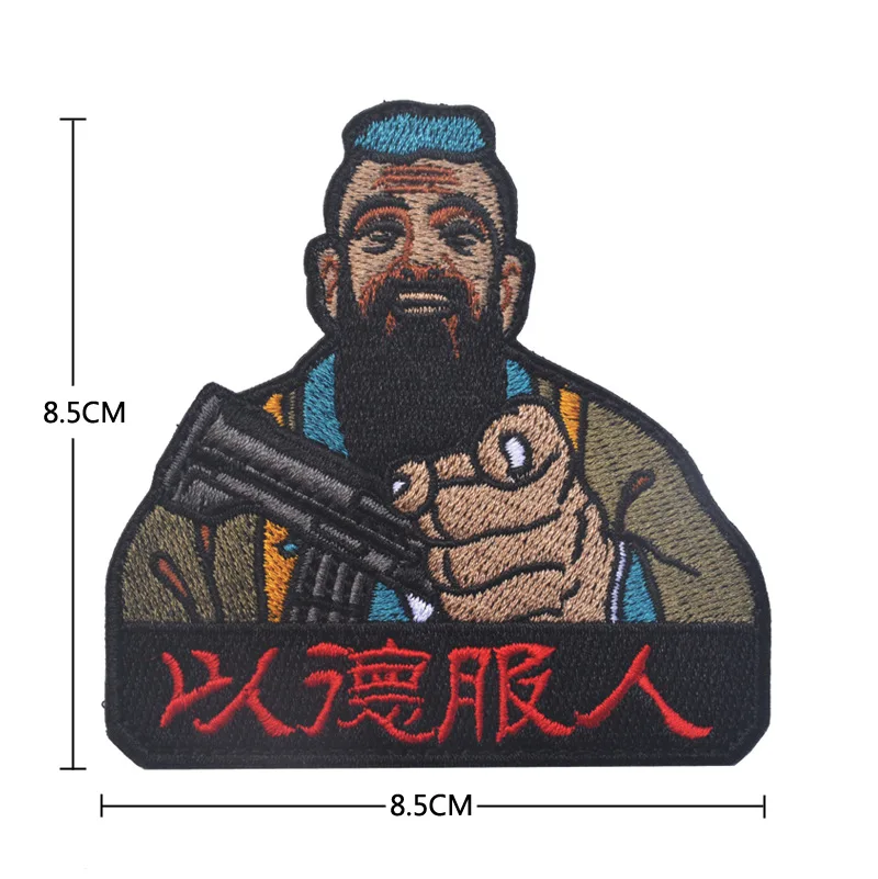 Brazalete bordado 3D de estilo chino con personalidad, Parche de chaqueta de La Fortuna, quiero que hagas una fortuna para calmar la moral, Parche de chaqueta de mochila - imagen 5