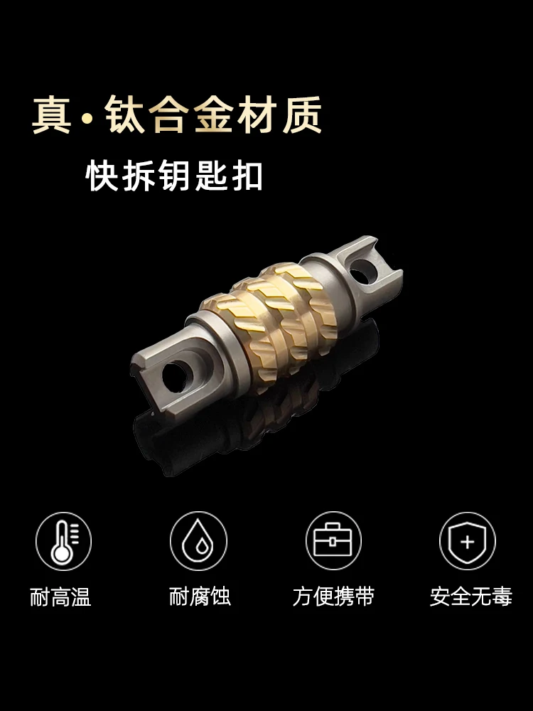 LLavero de Extracción rápida de aleación de titanio para hombre, colgante antipérdida de rotación de 360 grados, Edc auténtico, para motocicleta y coche - imagen 2