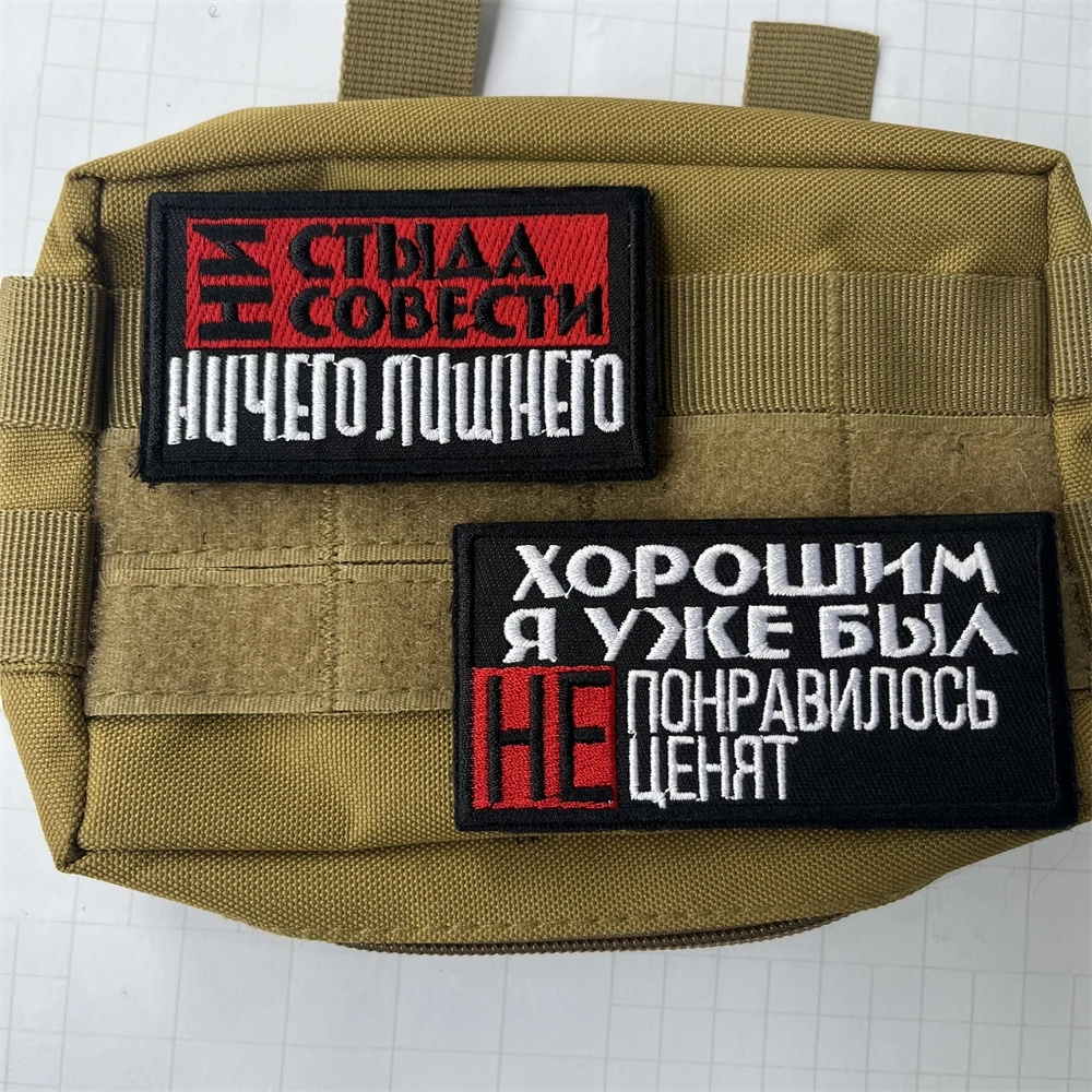 Parches de PVC Chevron ruso UAV, insignia de moral que se ha marcado, pegatina de gancho y bucle para mochila al aire libre - imagen 2