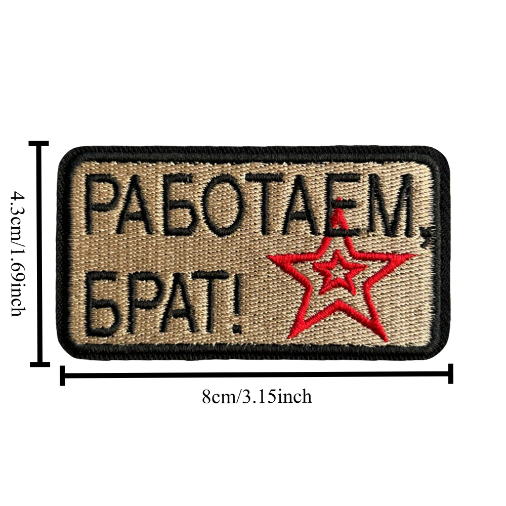 Parches tácticos de Hermano trabajador, divertido cierre de gancho y bucle bordado, insignia de moral militar, brazalete, pegatinas para mochila - imagen 2