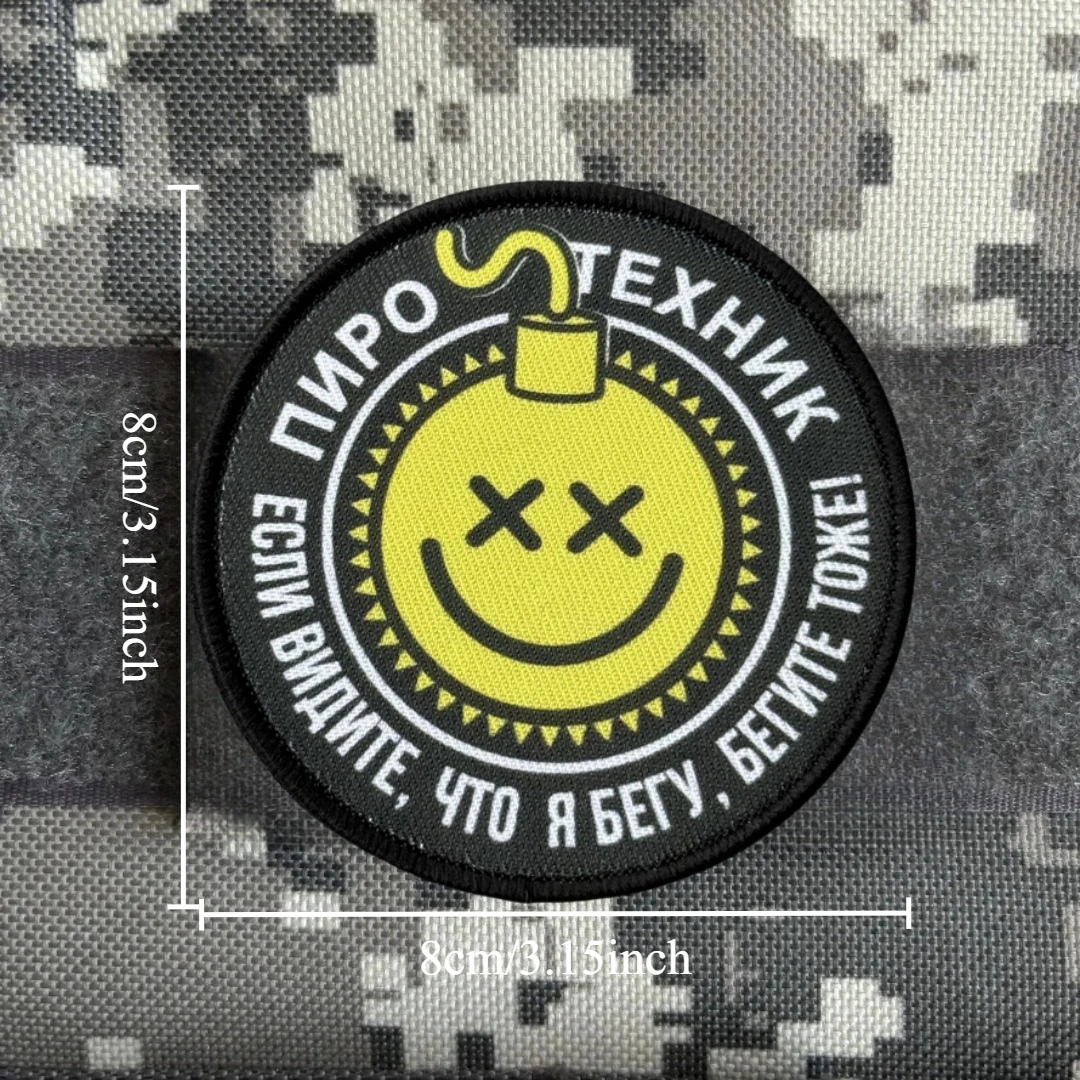 Parche "Piprotechnico", insignia de moral táctica, emblema del ejército militar, pegatina para mochila, parches de gancho y bucle impresos para ropa - imagen 2