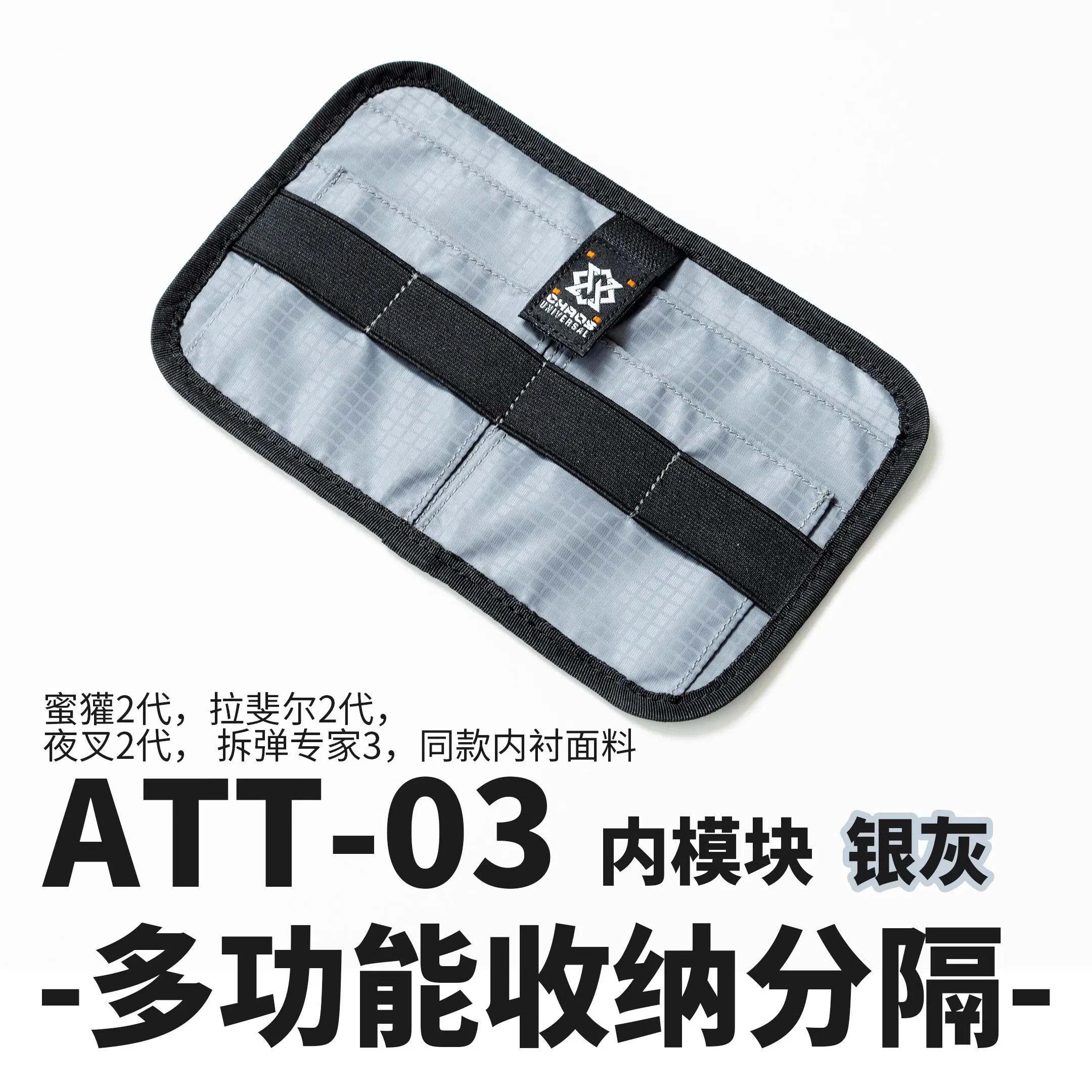 ATT-03-GY