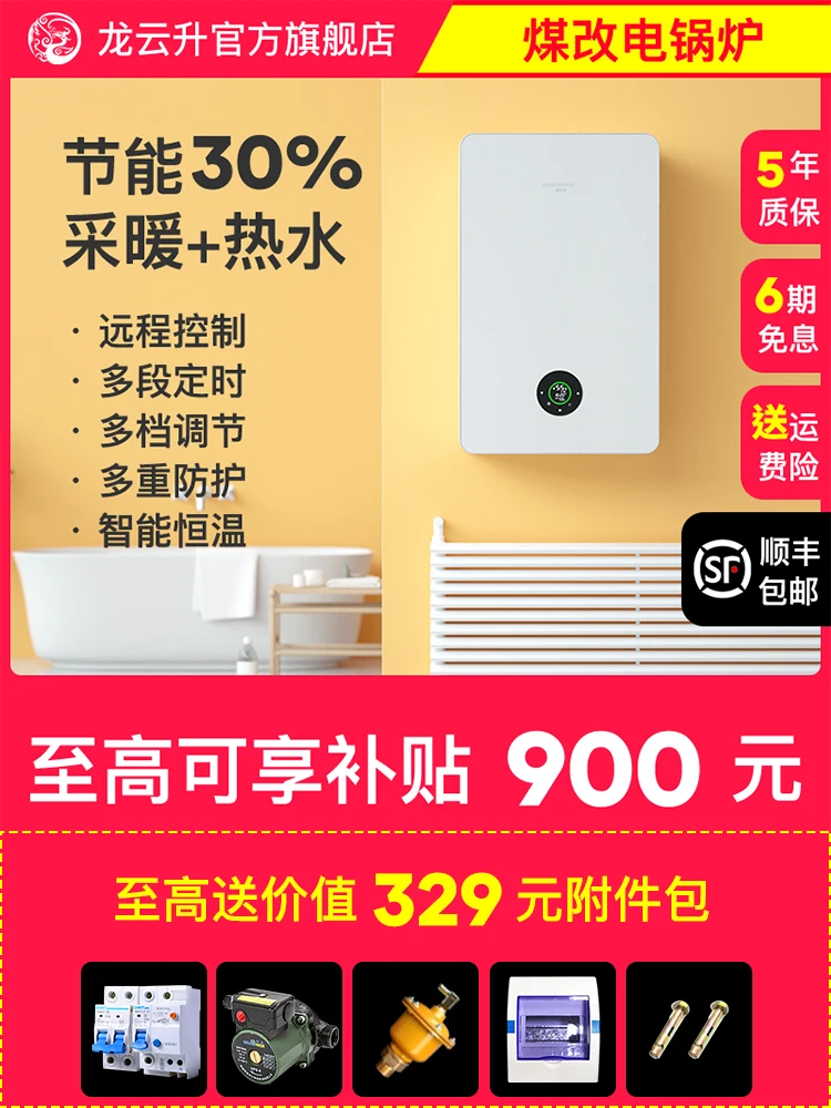 Caldera eléctrica montada en la pared, hogar rural, 220V, calefacción, baño, calefacción inteligente de frecuencia variable - imagen 3