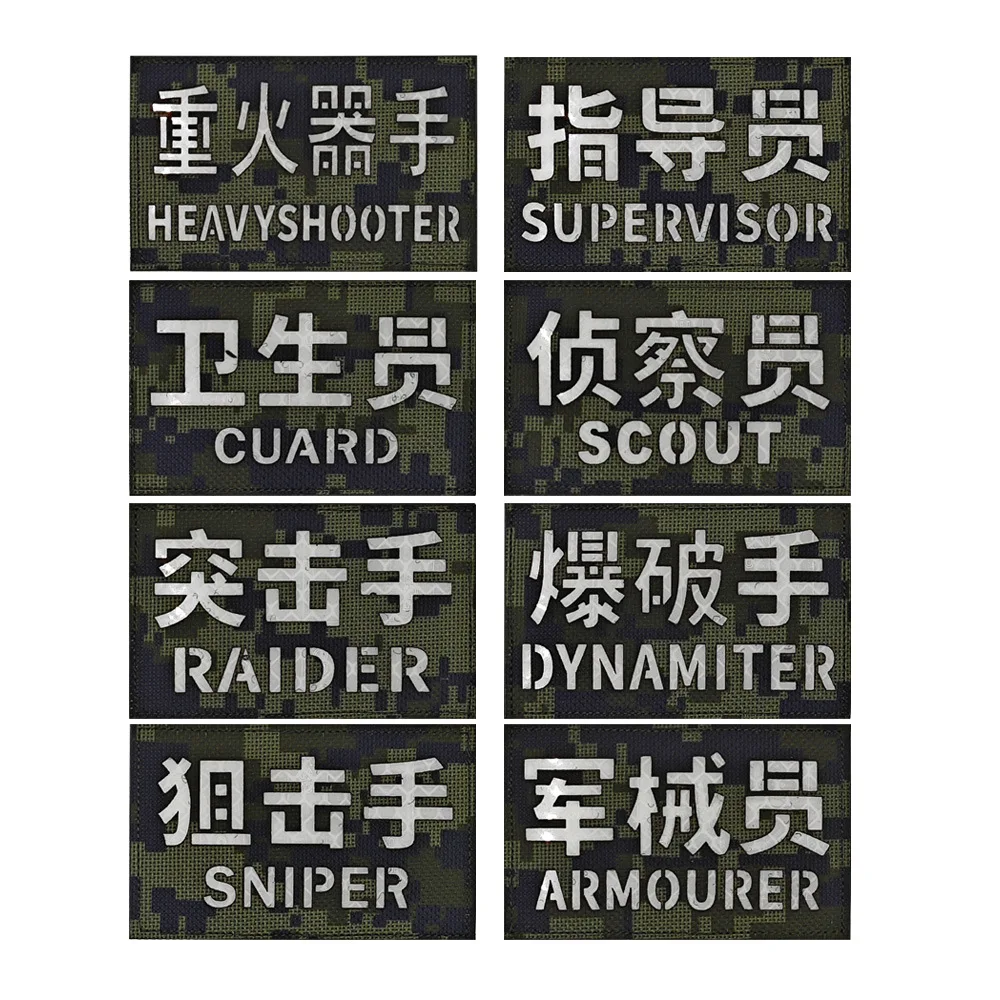 Insignias de moral tácticas grabadas con láser IR, texto de trabajador de la salud, mochila Digital gris reflectante, casco, chaleco, parche de gancho decorativo