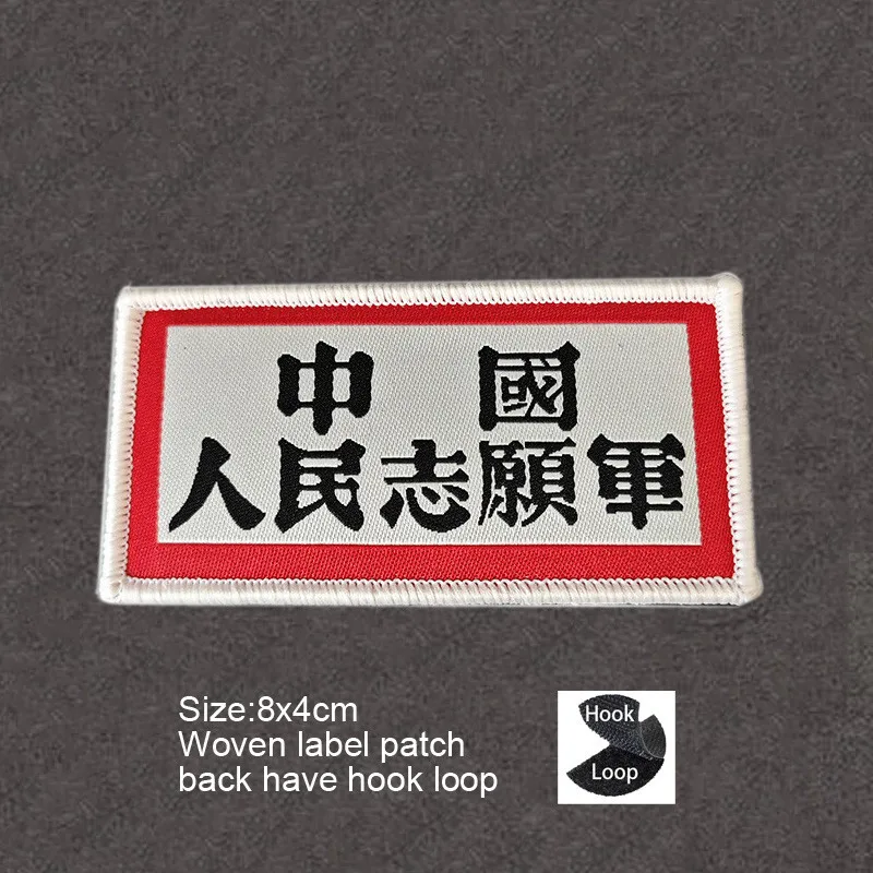 Woven LabeL Patch 10