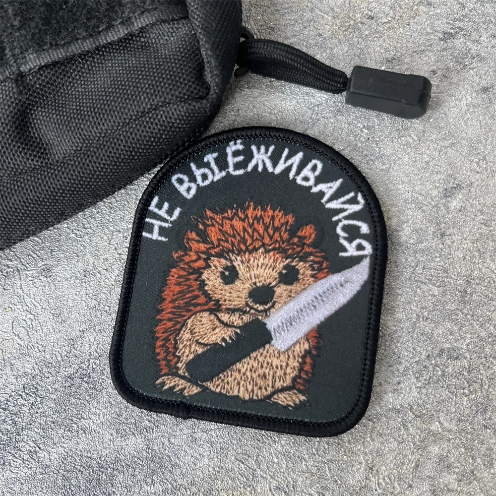 Insignia de moral táctica con cuchillo de erizo, brazalete del ejército militar, parches de gancho y bucle impresos, pegatina para mochila para ropa - imagen 4