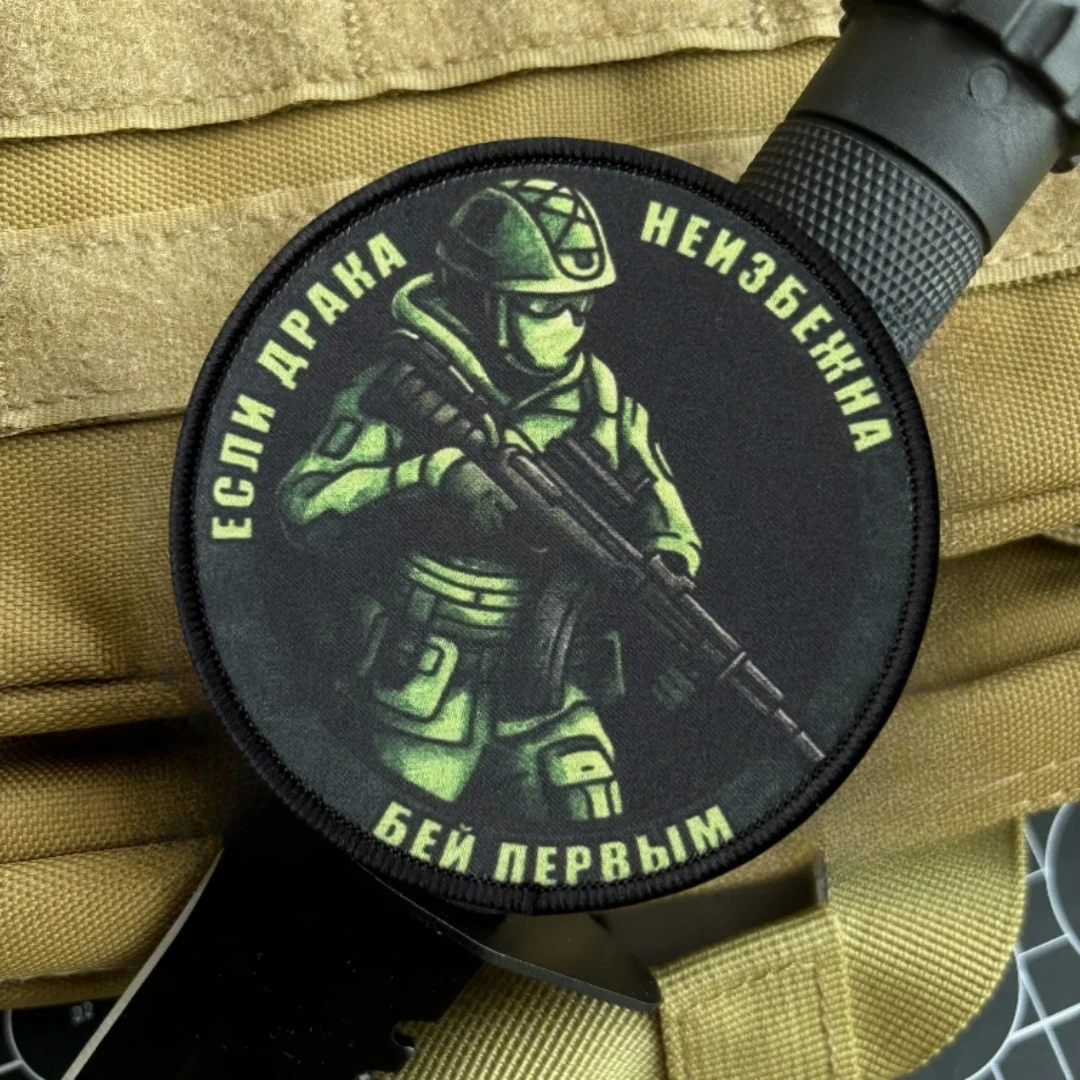 Parches impresos con bucle de gancho para ropa, pegatina para mochila militar de moral de soldado táctico, "Se una lucha es ineviable, Beat First" - imagen 5