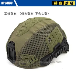 Cubierta camuflaje táctica para casco Wendy – Protectora de tela