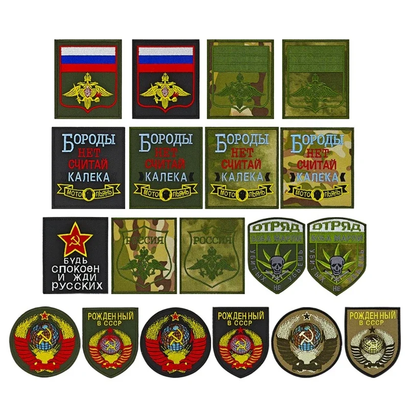 Antiguo insignia de moral táctica CCCP de la Unión Soviética, brazalete de sombrero con parche de gancho y bucle bordado de águila de doble cabeza ruso, Ucrania