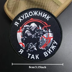 Brazalete táctico Chevron gancho – Parche morale militar ripstop