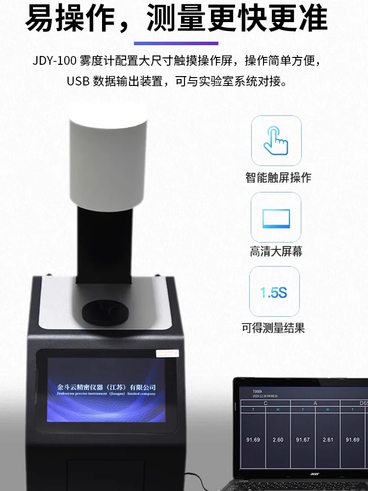 Pantalla de teléfono inteligente, película de vidrio templado, medidor de neblina de transmisión - imagen 3