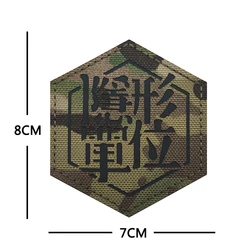 Patch reflectante táctico camuflaje nailon – Tipo Velcro