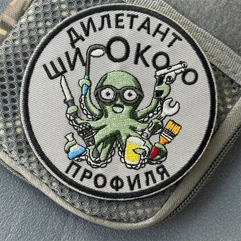 Parche táctico "Octopus Amateur", insignia bordada de moral militar, gancho y bucle, mochila, ropa, pegatina decorativa, brazalete - imagen 4