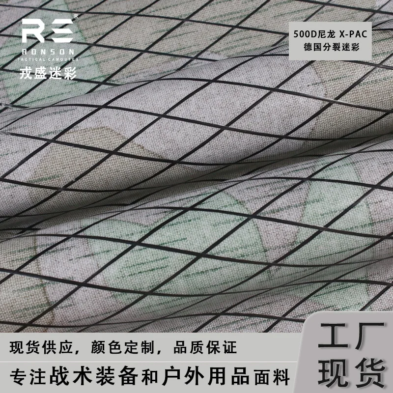 380GSM camuflaje dividido alemán 500D nylon X-PAC tela de rejilla de diamante compuesto tela ligera impermeable - imagen 2