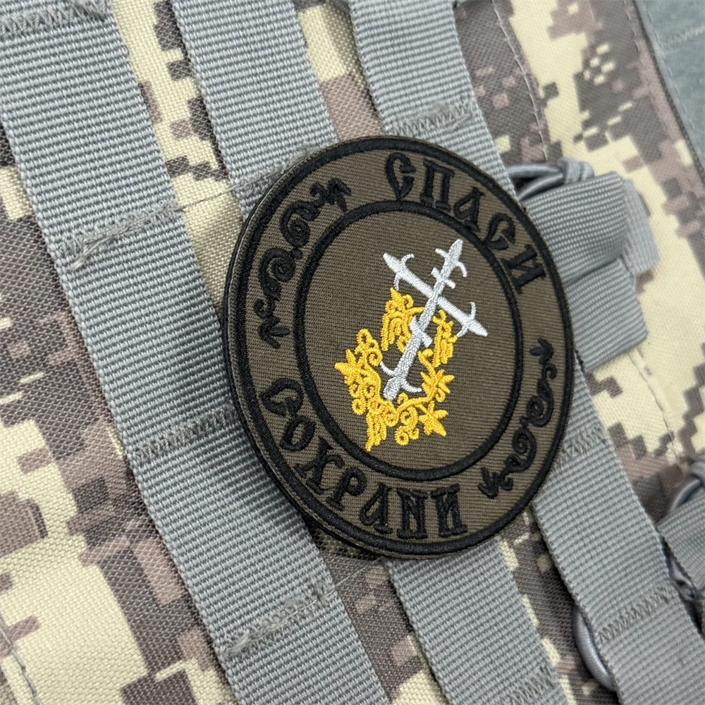 Parche táctico de moral cruzada "Save and Preserve", brazalete militar, parches de gancho y bucle bordados para ropa, pegatina para mochila - imagen 5