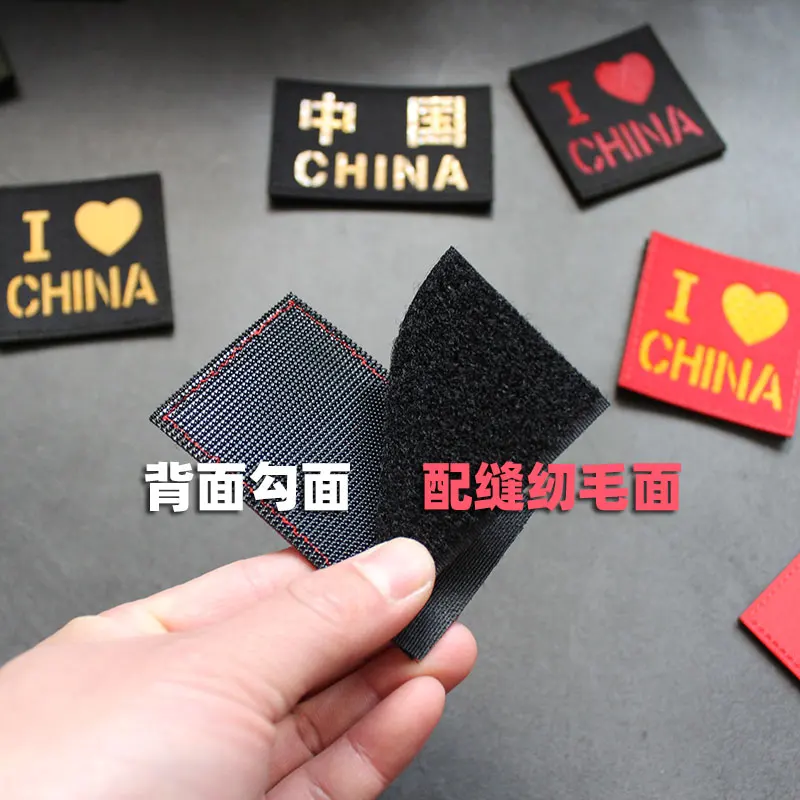 Accesorios para bolsa al aire libre, insignia de moral patriótica de CHINA cortada con láser, chaqueta reflectante, brazalete, mochila DIY, parche de gancho y bucle - imagen 4