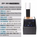 JDY-300