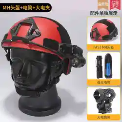 Casco de rescate táctico rojo con faros y gafas para emergencia