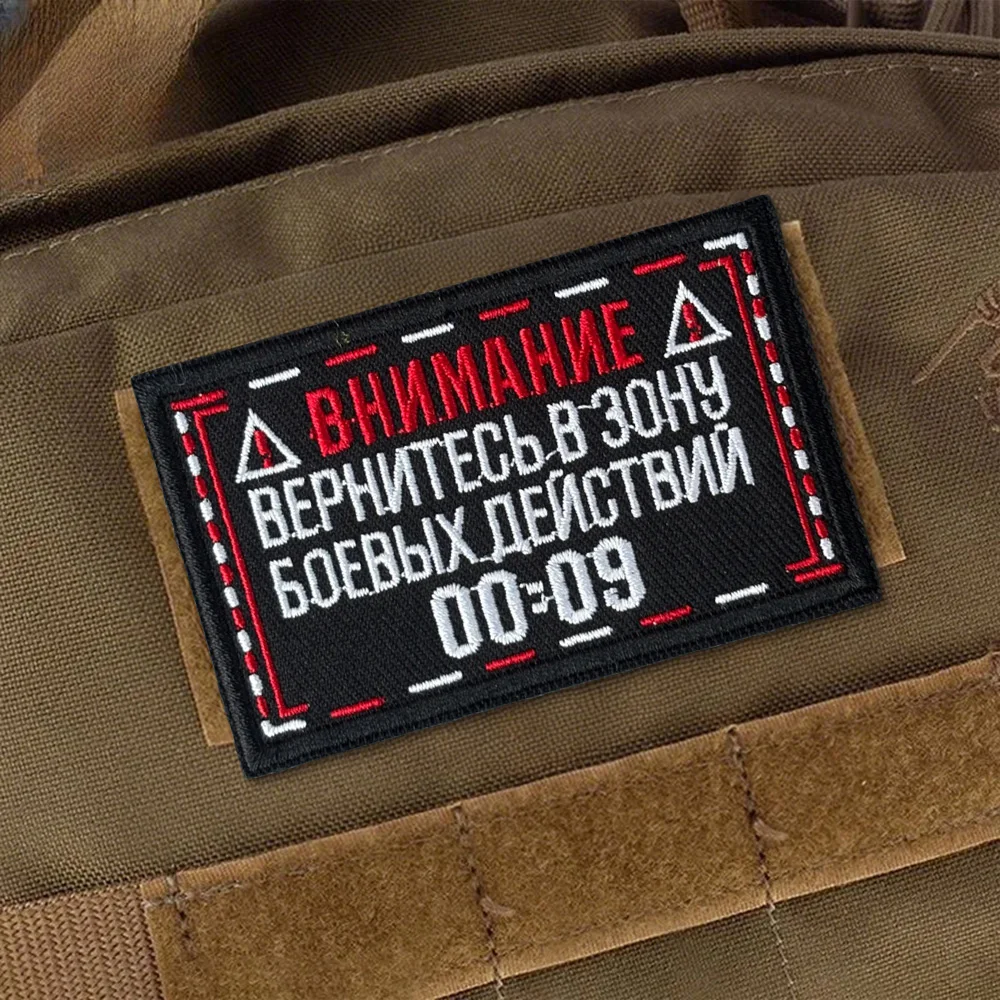 Parche táctico de retorno a la zona de combate, apliques, parches bordados con gancho militar para ropa, pegatinas para mochila - imagen 4