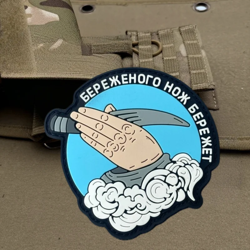 Protectores de cuchillos protegidos, parche de PVC para chaleco táctico, insignia de moral con gancho y bucle, pegatina decorativa para mochila, parches para brazalete para ropa - imagen 2