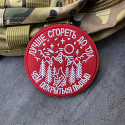 Parche bordado táctico "preso que ser cubierto por el polvo, es mejor para quemar", parches con gancho, mochila para ropa