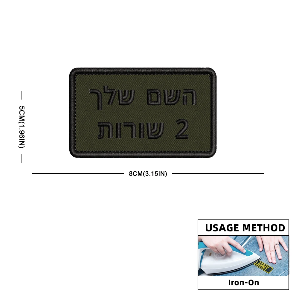 8X5cm--Iron on