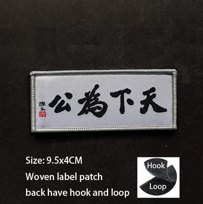 hook Loop patch  20