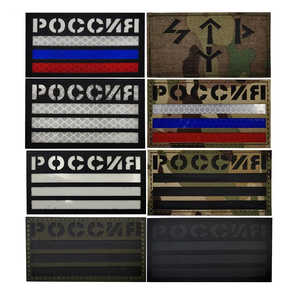 Parche reflectante IR de la bandera rusa, emblema táctico de Chevron de Rusia, insignia de bucle de gancho bordado de soldado, apliques que brillan en la oscuridad