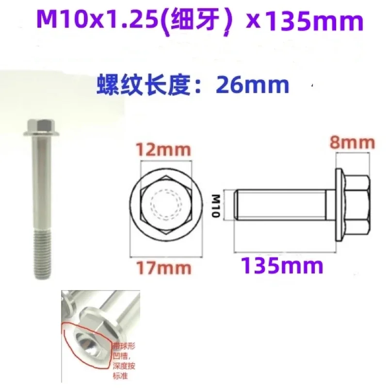 M10x1.25x135mm GY