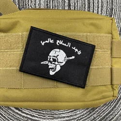 Parche táctico morale patch Calavera Corona bordado