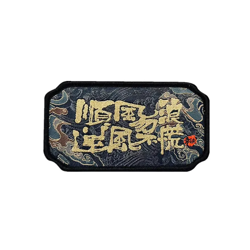 Parches bordados de Kanji chino, insignias tácticas para ropa, mochila, buena suerte, no ser demasiado premamá, la adversidad, no entre en pánico