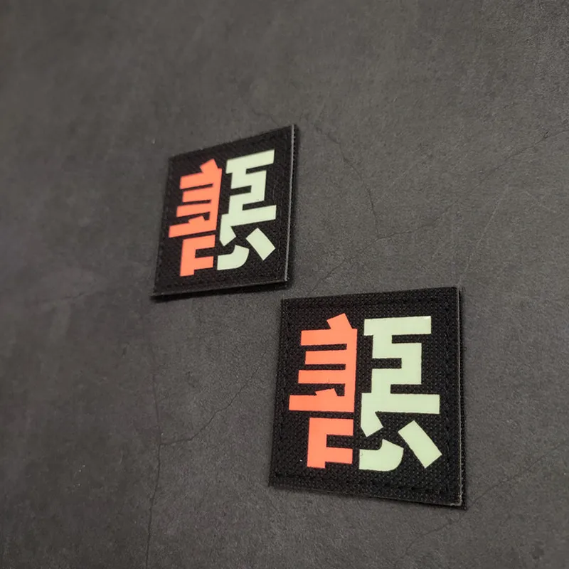 Accesorios para bolsas, insignias pegadas, reflectantes, luminosas, empalme bien y malvado, brazaletes de caracteres chinos, parches DIY de corte láser - imagen 3