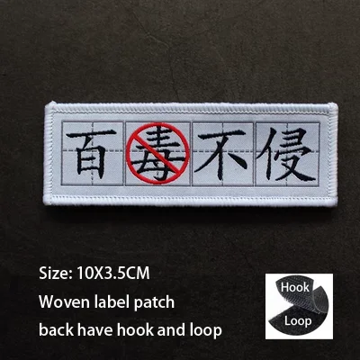 hook loop patch 23