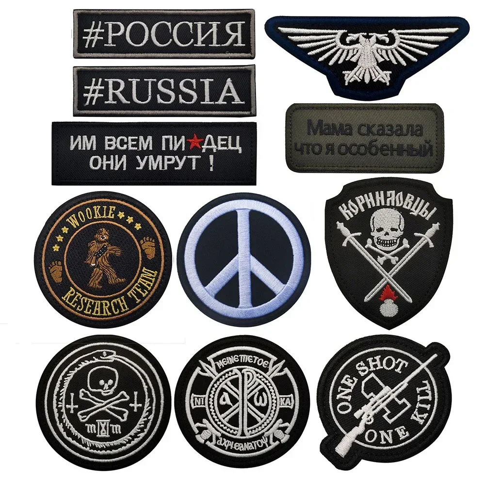 Parches bordados del imperio de la muerte de Rusia, Kornilov para ropa, brazalete militar, insignias tácticas de moral en mochila