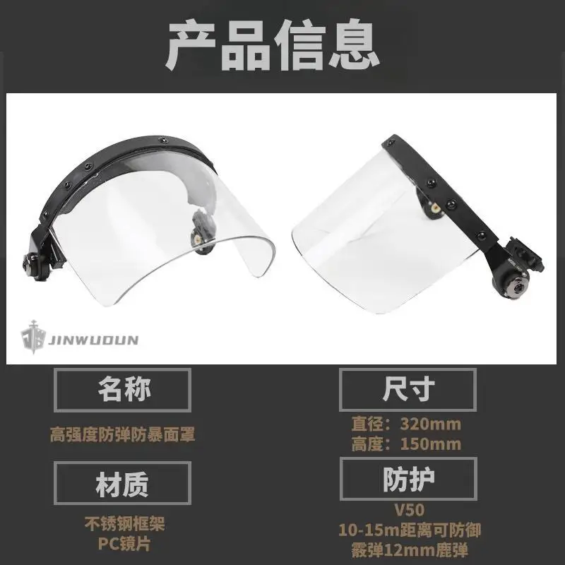 Máscara antidisturbios a prueba de balas de alta resistencia, máscara transparente V50, lente de PC, marco de acero inoxidable para casco FAST MICH - imagen 3