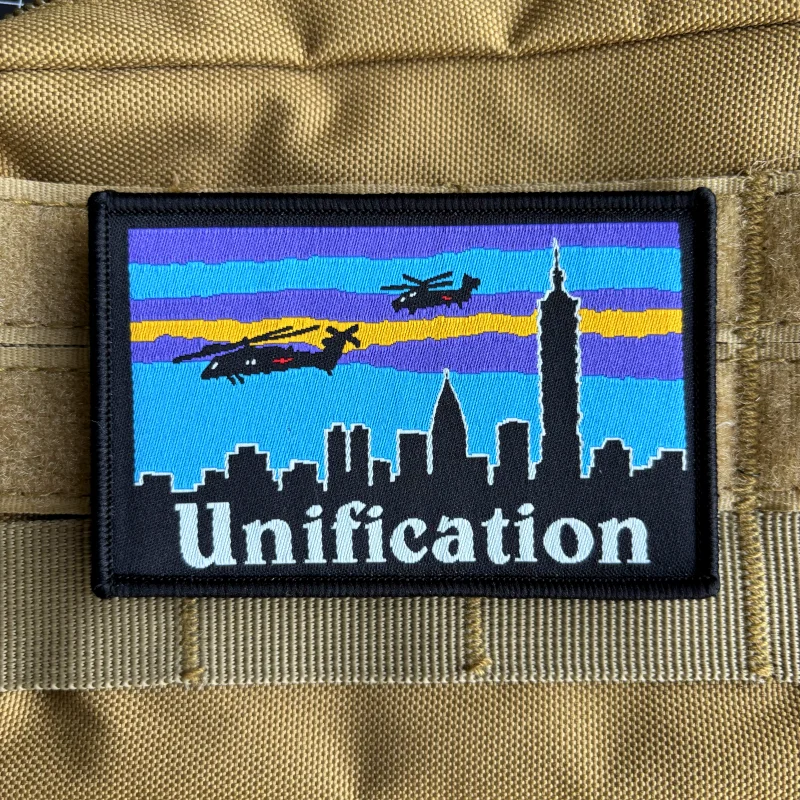 Parche táctico de Unificación, insignia de moral con patrón de Patagonia, parches de impresión en colores, pegatina para mochila militar del ejército con gancho y bucle - imagen 2