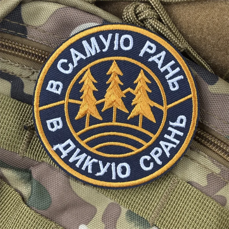 Parche bordado militar táctico para ropa, insignias de moral con gancho, parches, pegatinas para mochila