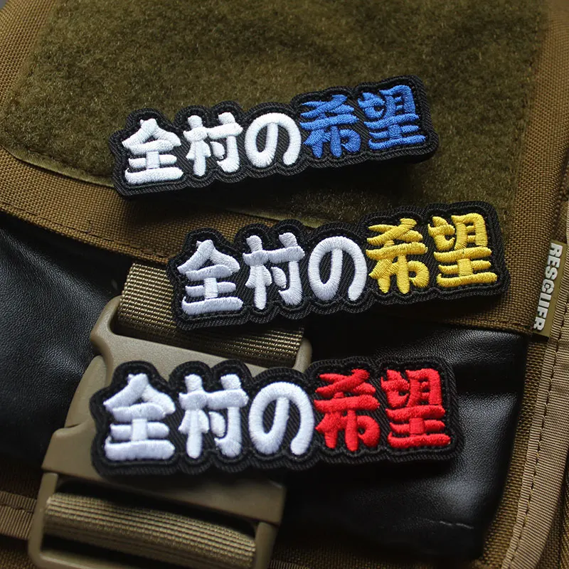 Insignia bordada con corte Irregular láser creativo, brazaletes de esperanza de estilo chino y etiquetas de nombres para todo el pueblo, parches DIY - imagen 3