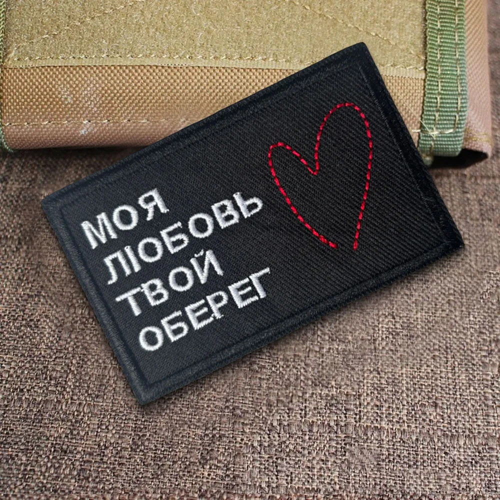 Parche bordado táctico con lema amor y amuleto, gancho y bucle - imagen 3
