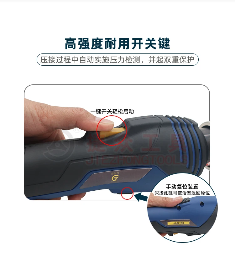 Alicates de prensado eléctricos, EZ-300Y, vástago recto, peso neto de 3,5 kg, presión 300, alicates hidráulicos inalámbricos - imagen 3