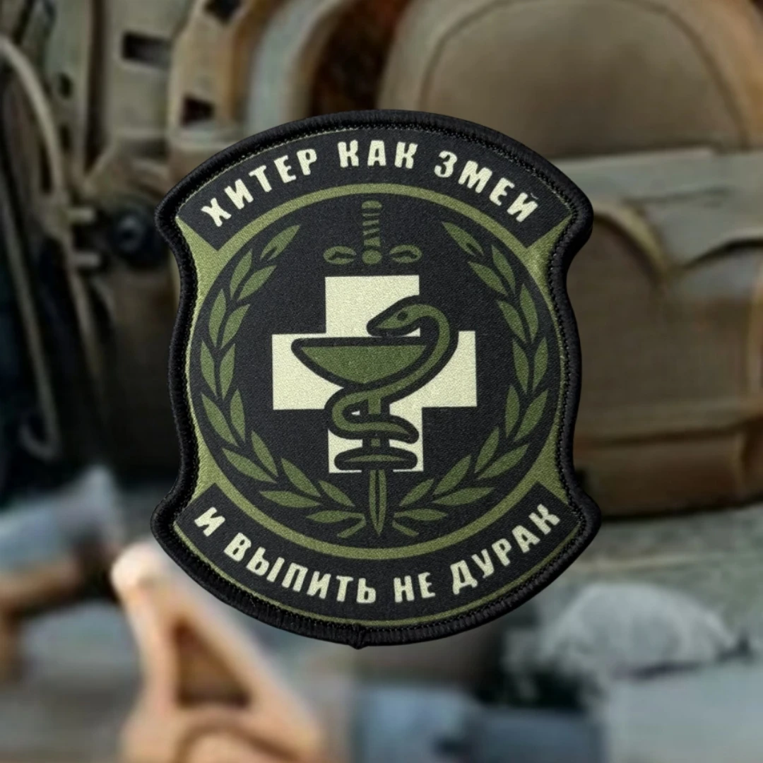 Parche táctico velcro Astuto como Serpiente – Militar para mochila - imagen 3