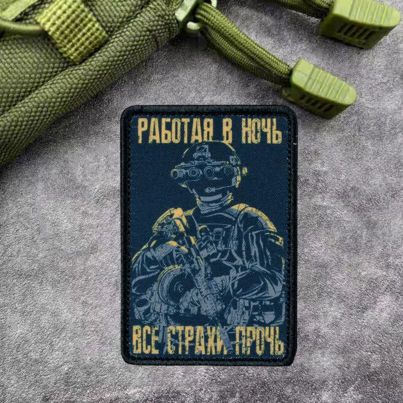 Parche estampado táctico "trabando por la noche, todo el mundo está preocupado", brazalete de soldado de visión nocturna, gancho y bucle, pegatina para mochila militar - imagen 5