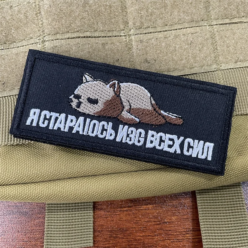 Parche bordado de oso perezoso, apliques divertidos para ropa, insignia de Moral de gancho y bucle, parche táctico para mochila - imagen 3