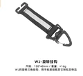 WJ-Rotary Hook